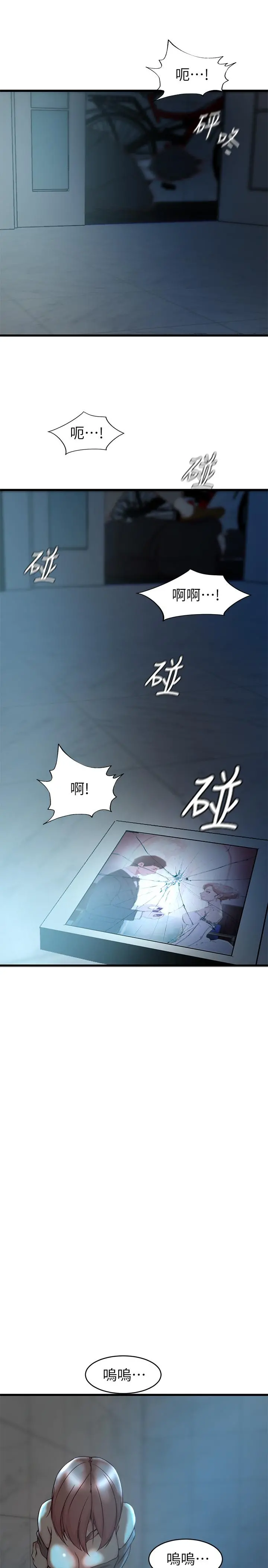 老婆的姊姊 - 第36话-我们也来好好享受吧 - page 24