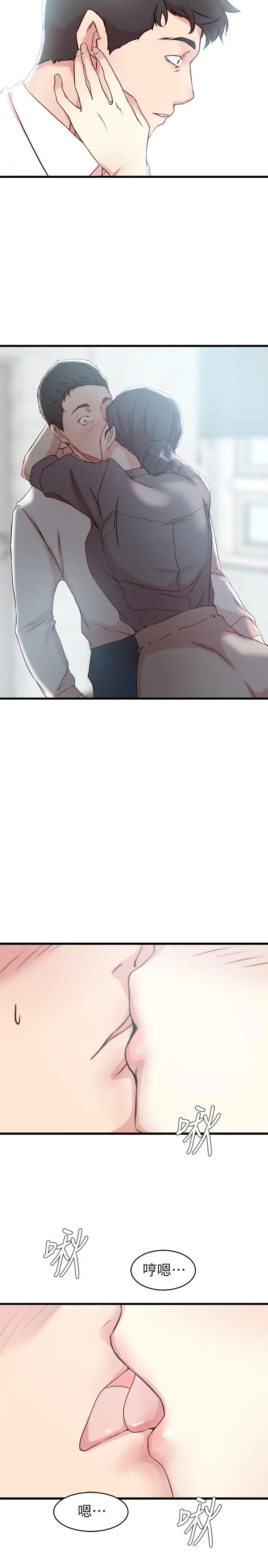 老婆的姊姊 - 第27话-因前男友而动摇的大姨子 - page 25