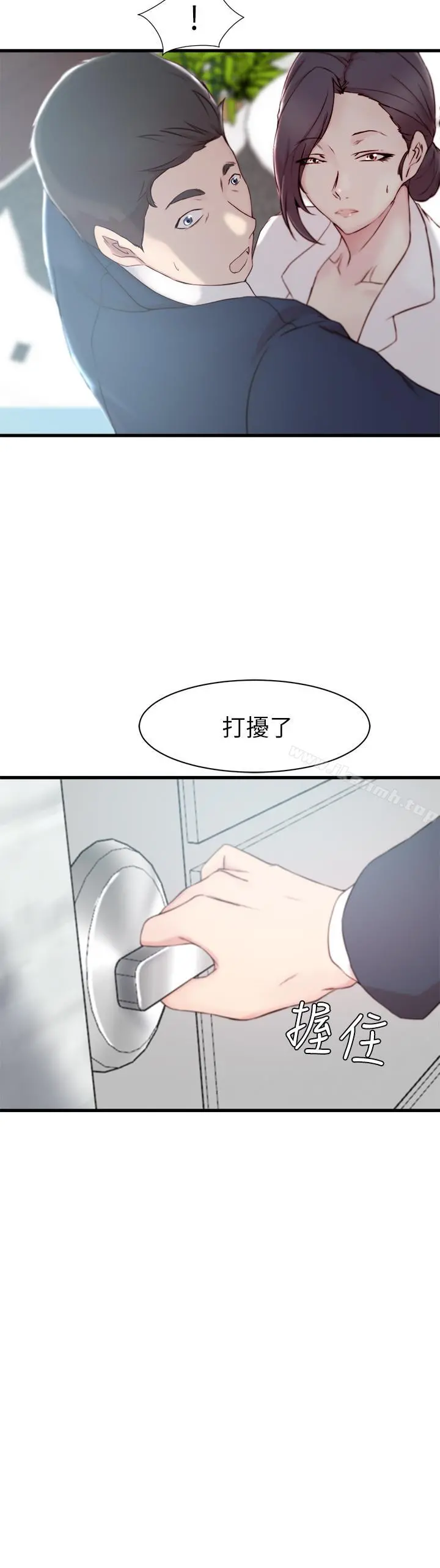 老婆的姊姊 - 第12话-在老婆面前也停不下来 - page 2