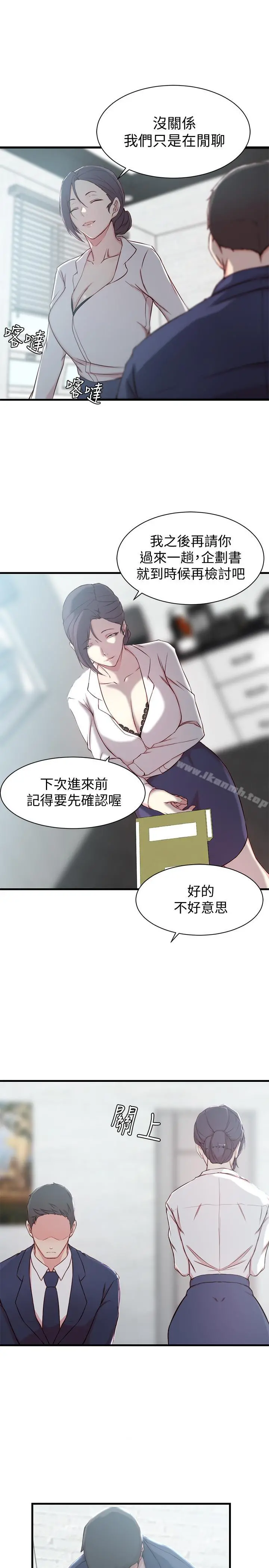 老婆的姊姊 - 第12话-在老婆面前也停不下来 - page 5