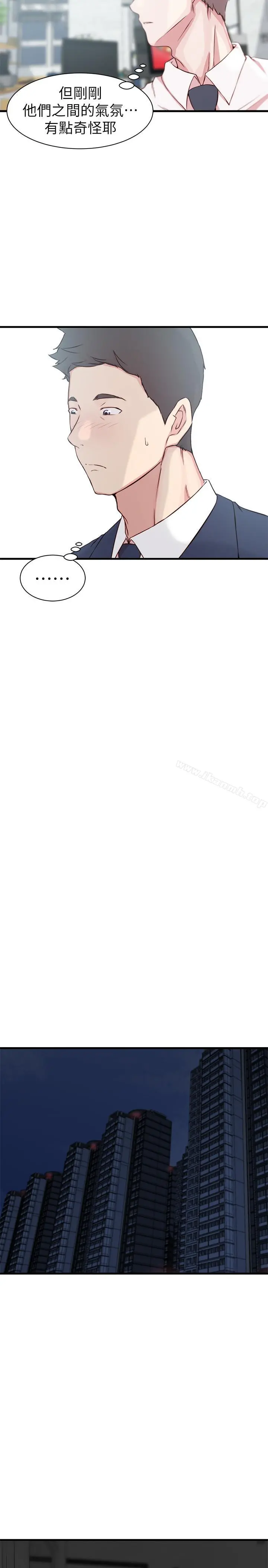 老婆的姊姊 - 第12话-在老婆面前也停不下来 - page 9