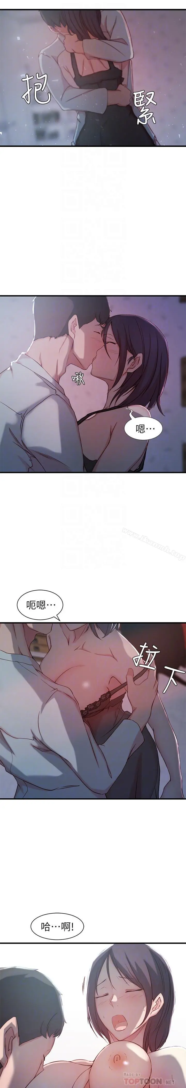 老婆的姊姊 - 第12话-在老婆面前也停不下来 - page 16