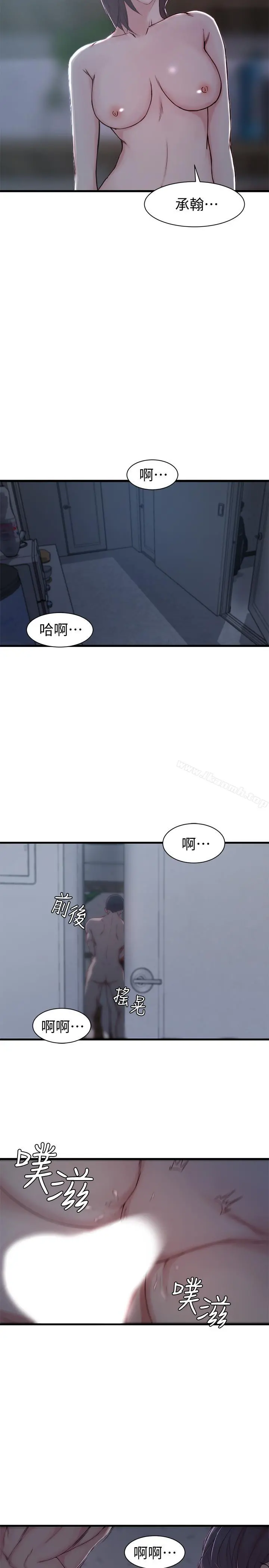 老婆的姊姊 - 第12话-在老婆面前也停不下来 - page 19