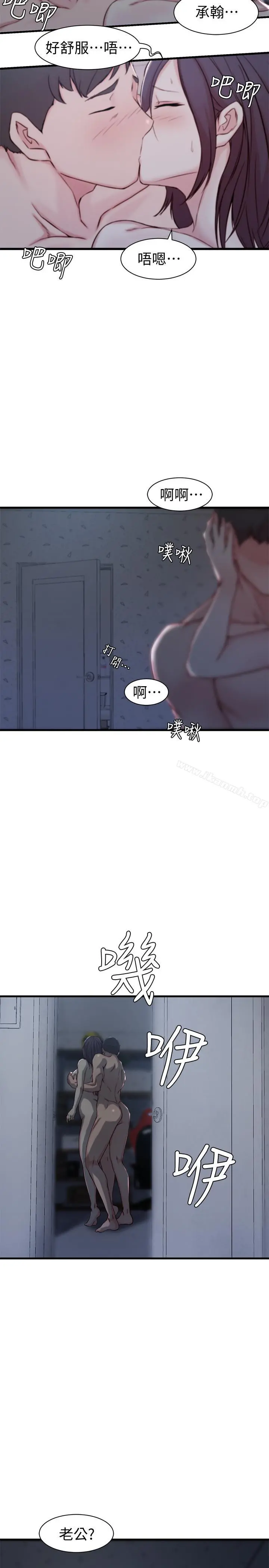 老婆的姊姊 - 第12话-在老婆面前也停不下来 - page 22