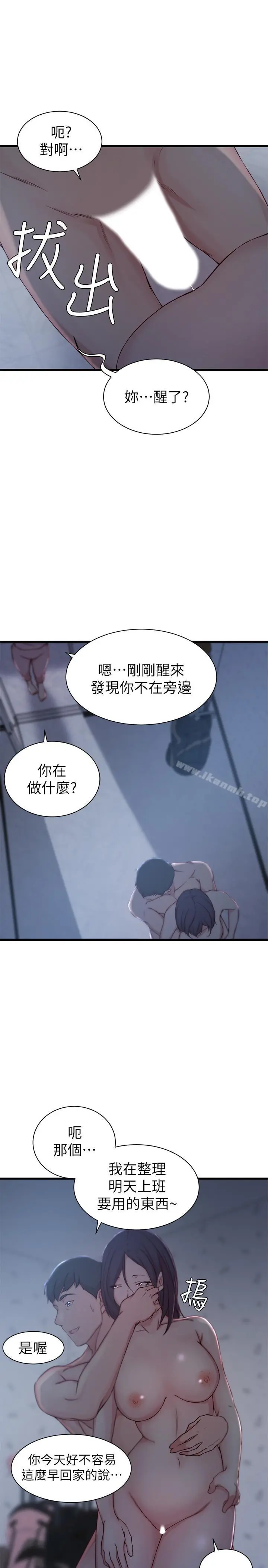 老婆的姊姊 - 第12话-在老婆面前也停不下来 - page 25