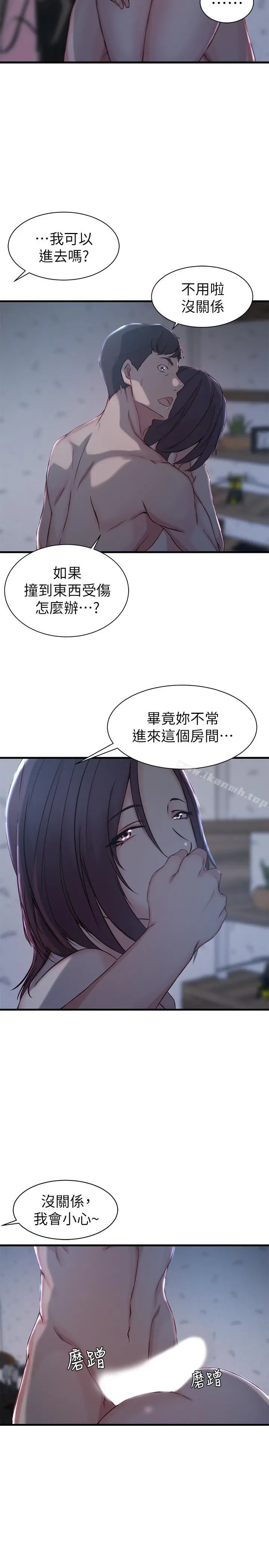老婆的姊姊 - 第12话-在老婆面前也停不下来 - page 26