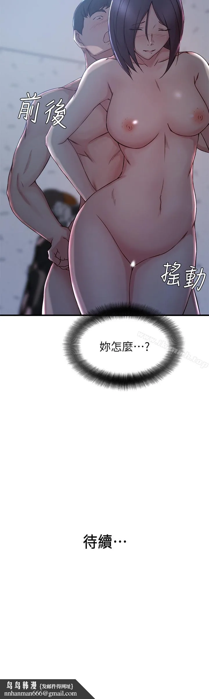 老婆的姊姊 - 第12话-在老婆面前也停不下来 - page 28