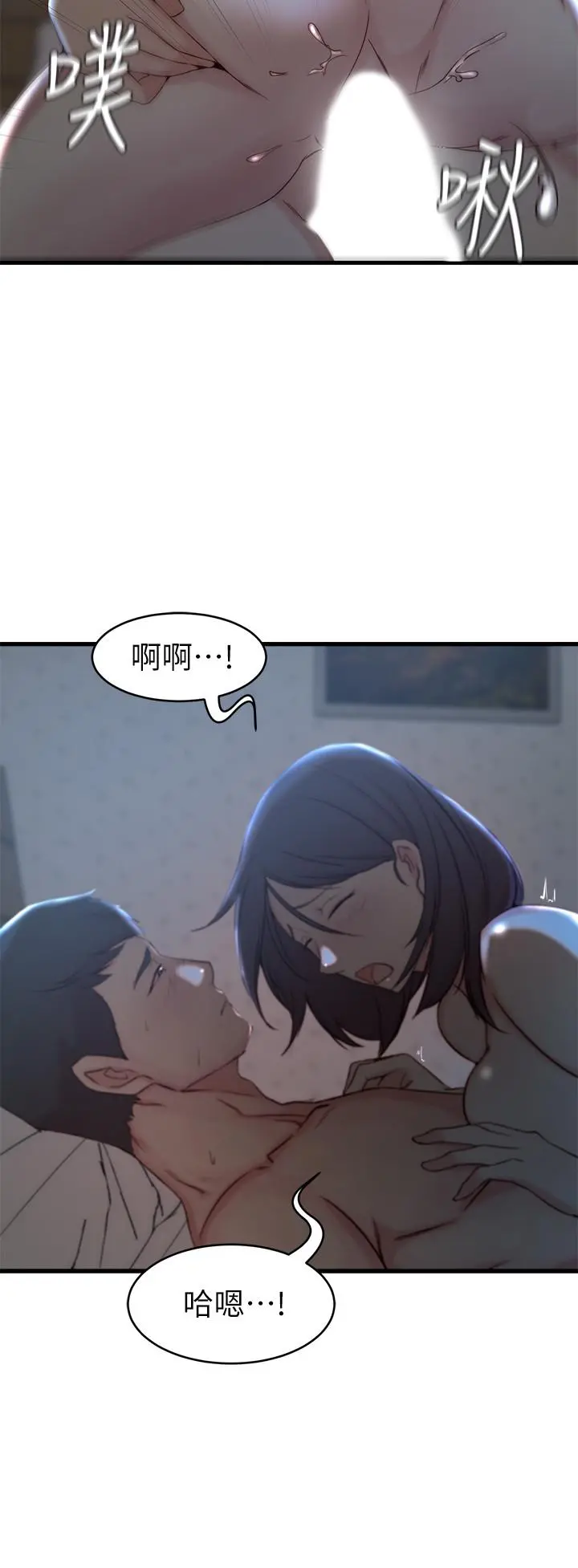 老婆的姊姊 - 第25话-又忍不住玩火 - page 5