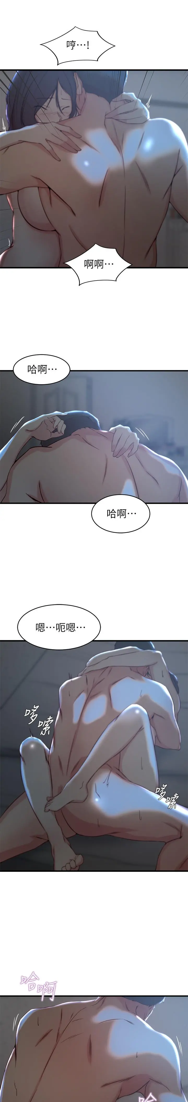 老婆的姊姊 - 第25话-又忍不住玩火 - page 9