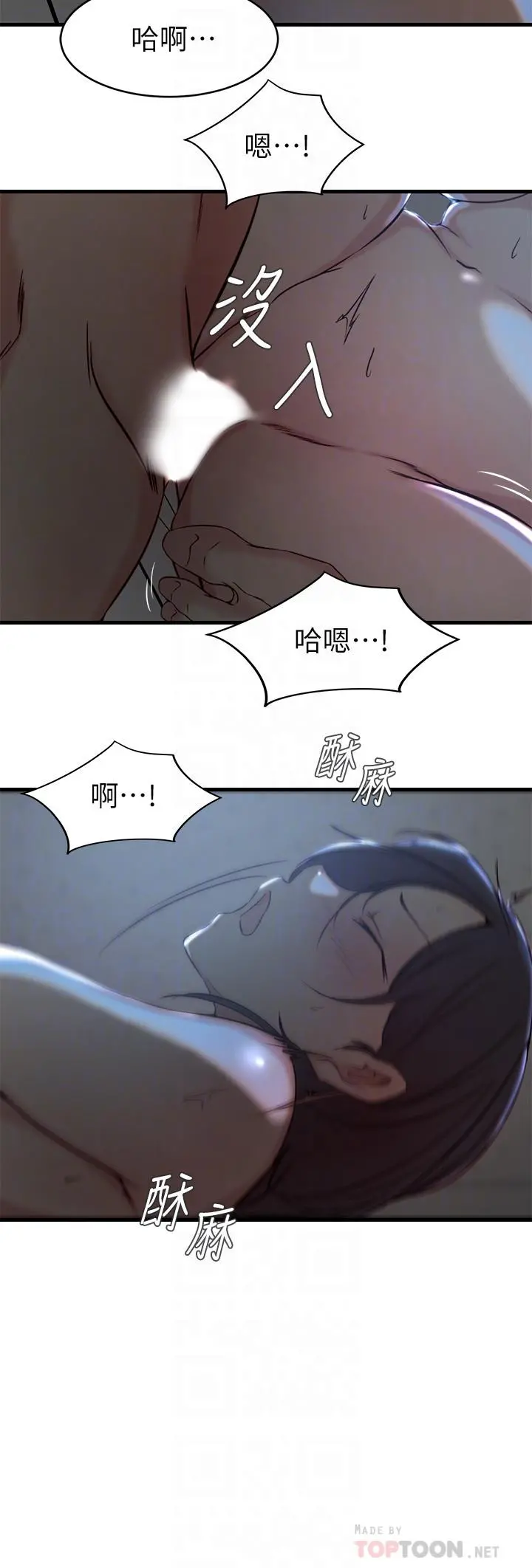 老婆的姊姊 - 第25话-又忍不住玩火 - page 14