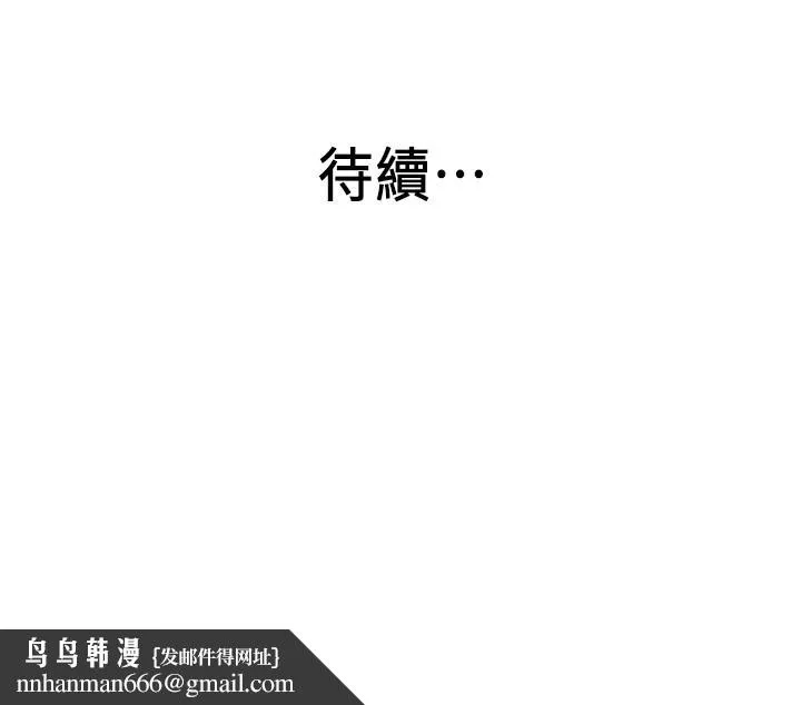 老婆的姊姊 - 第25话-又忍不住玩火 - page 26