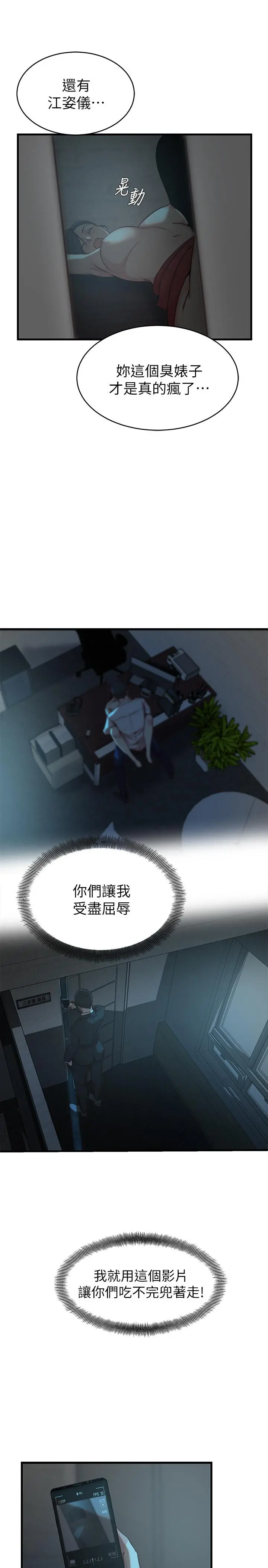 老婆的姊姊 - 第34话-慾火焚身的子琳 - page 5