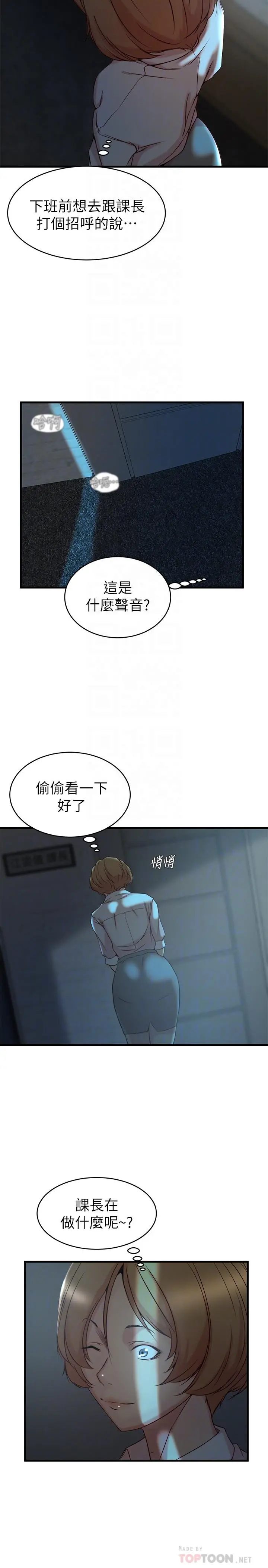 老婆的姊姊 - 第34话-慾火焚身的子琳 - page 10