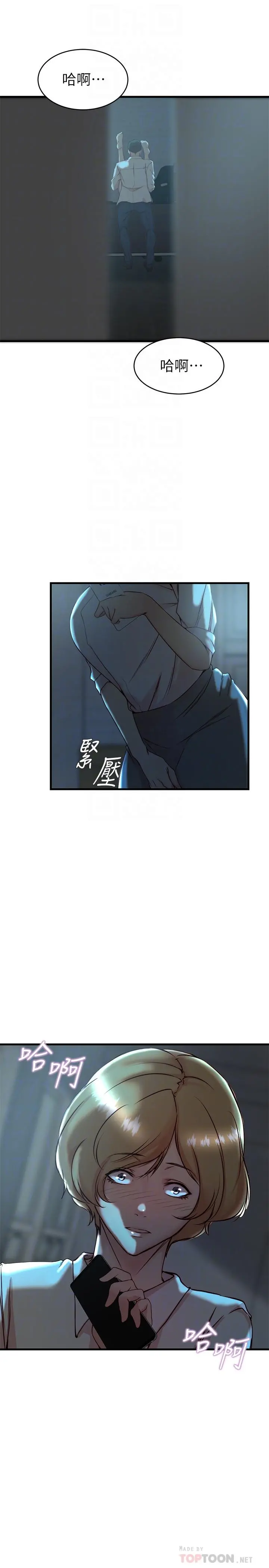 老婆的姊姊 - 第34话-慾火焚身的子琳 - page 16