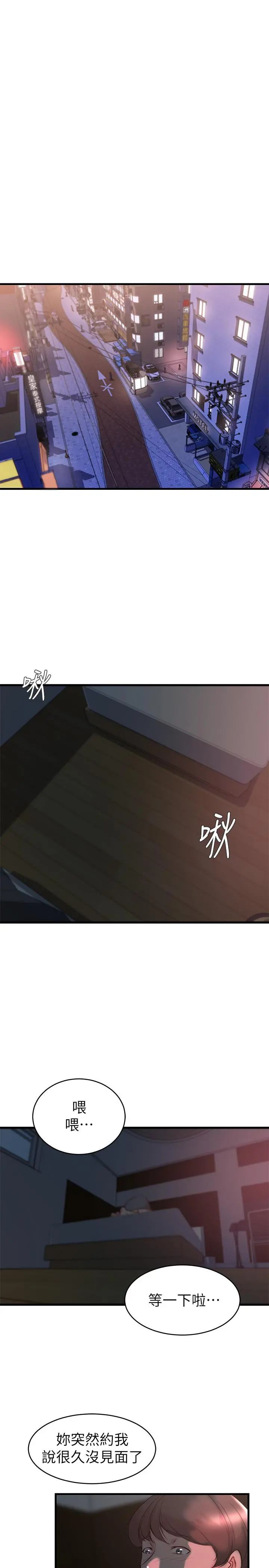 老婆的姊姊 - 第34话-慾火焚身的子琳 - page 17