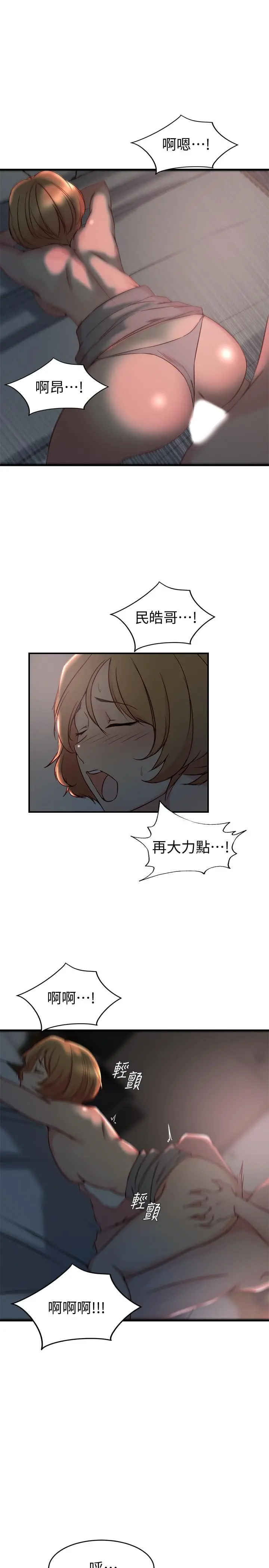 老婆的姊姊 - 第34话-慾火焚身的子琳 - page 21