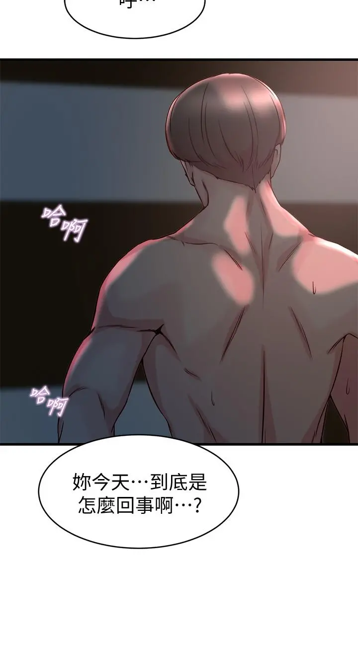 老婆的姊姊 - 第34话-慾火焚身的子琳 - page 22
