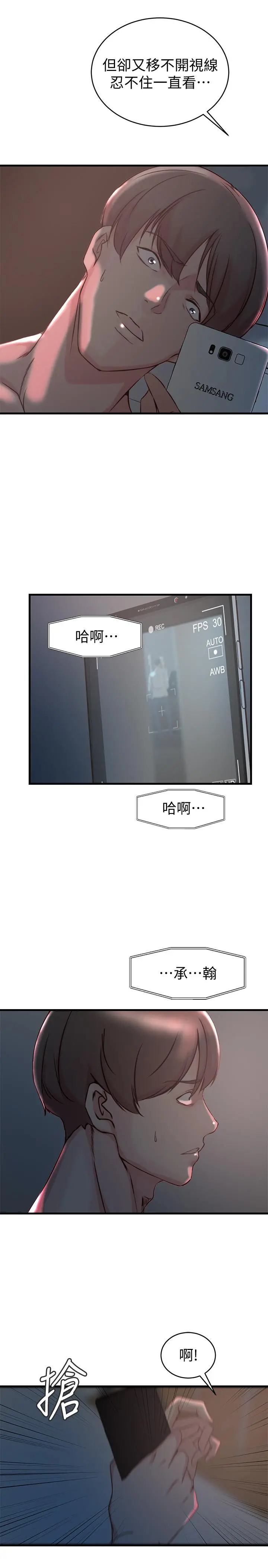 老婆的姊姊 - 第34话-慾火焚身的子琳 - page 28