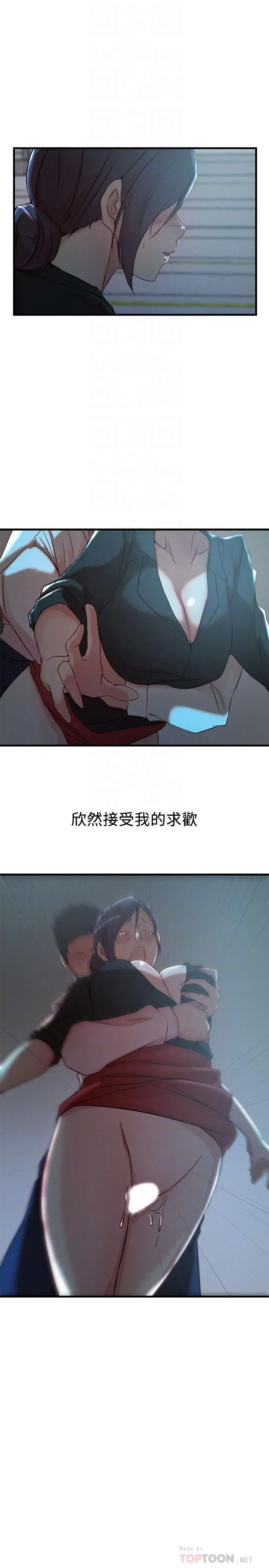 老婆的姊姊 - 第30话-跟老婆越疏远，就和大姨子越亲近 - page 14