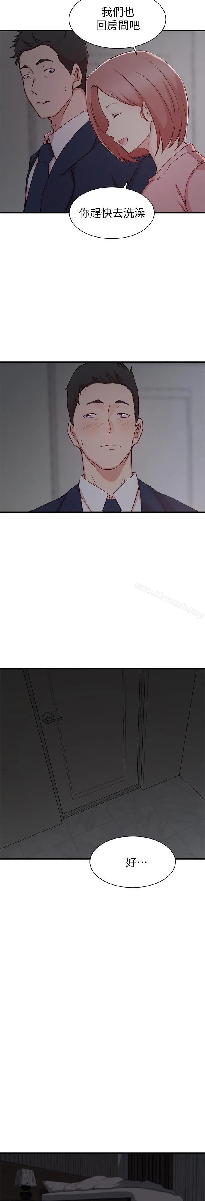 老婆的姊姊 - 第8话-想嚐嚐看姐的胸部 - page 9