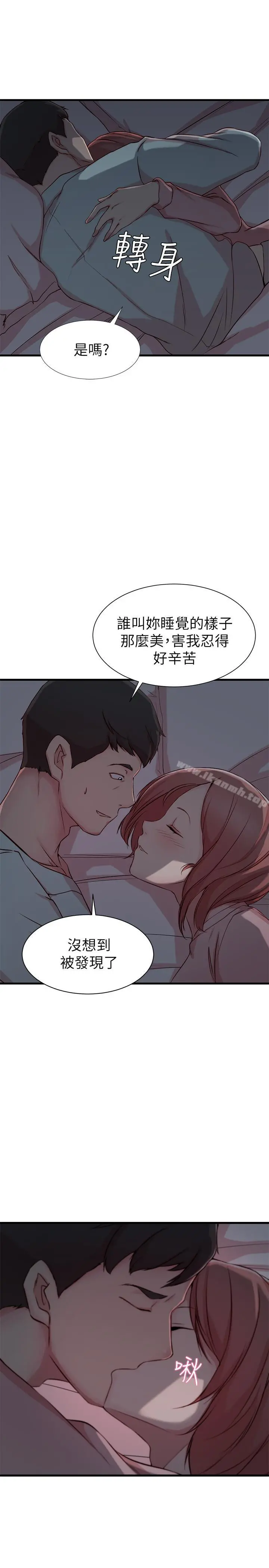 老婆的姊姊 - 第8话-想嚐嚐看姐的胸部 - page 13