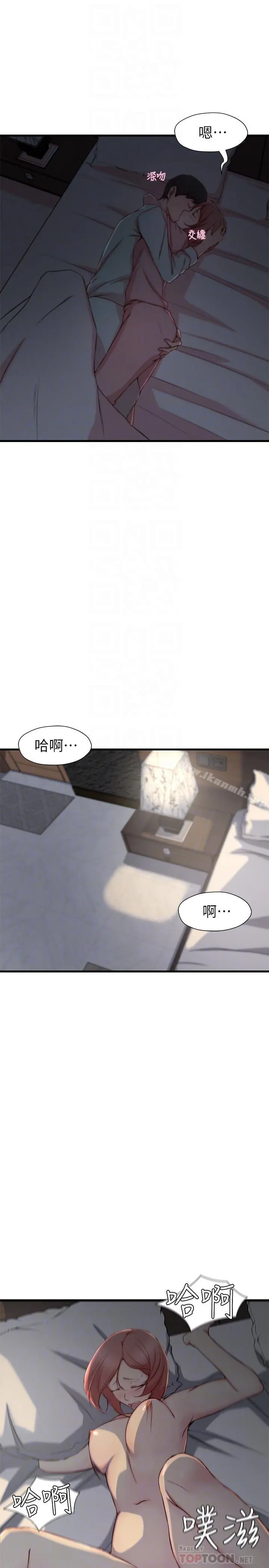 老婆的姊姊 - 第8话-想嚐嚐看姐的胸部 - page 14