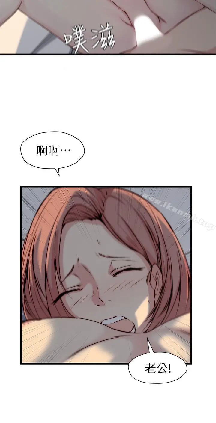 老婆的姊姊 - 第8话-想嚐嚐看姐的胸部 - page 15