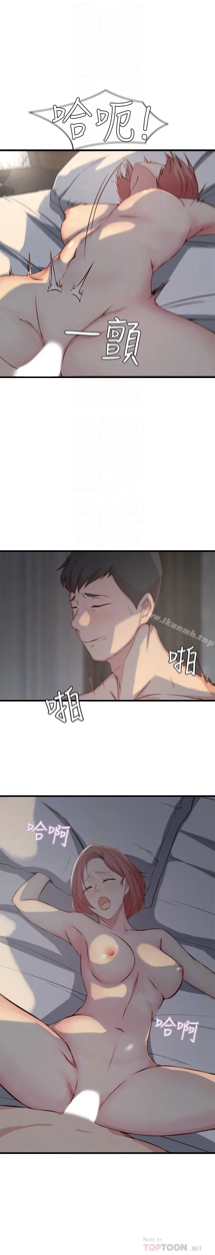 老婆的姊姊 - 第8话-想嚐嚐看姐的胸部 - page 16