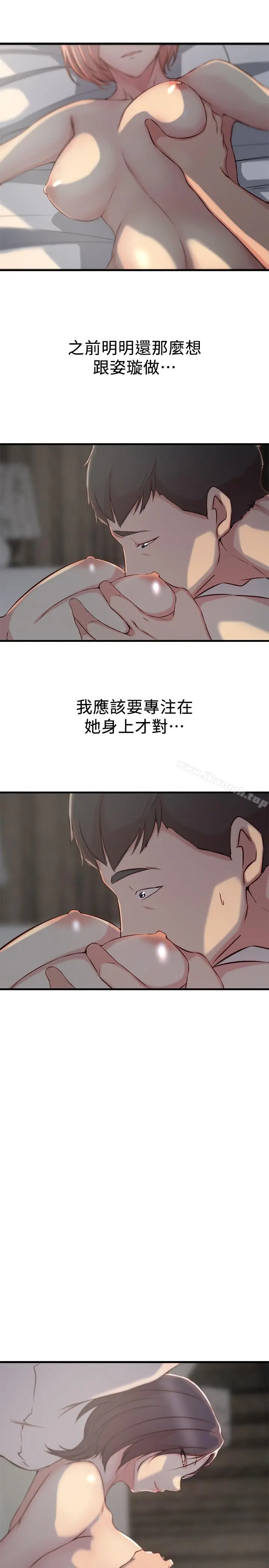 老婆的姊姊 - 第8话-想嚐嚐看姐的胸部 - page 17