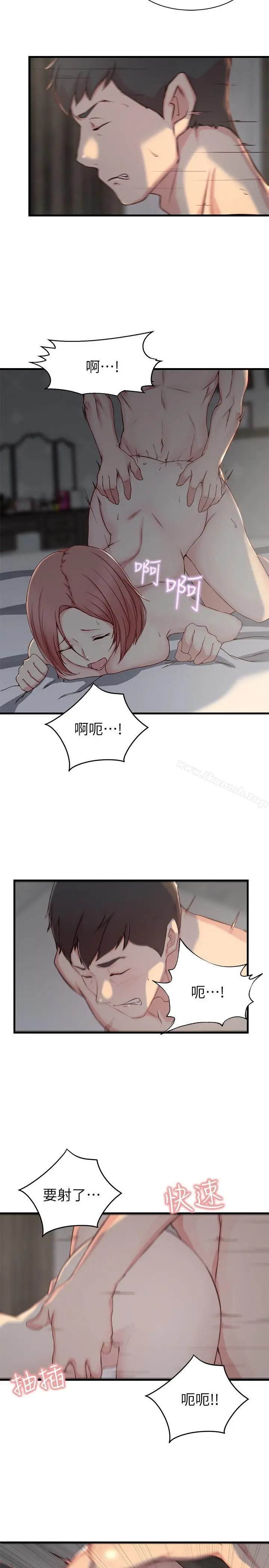 老婆的姊姊 - 第8话-想嚐嚐看姐的胸部 - page 22