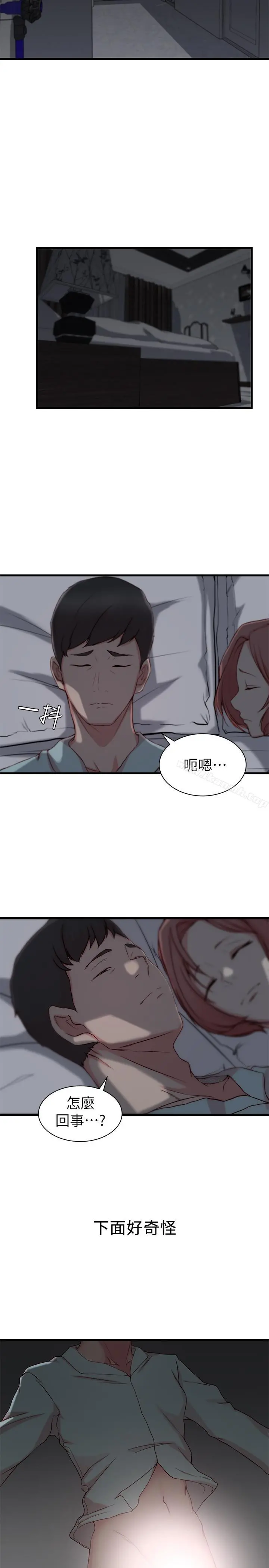 老婆的姊姊 - 第8话-想嚐嚐看姐的胸部 - page 25