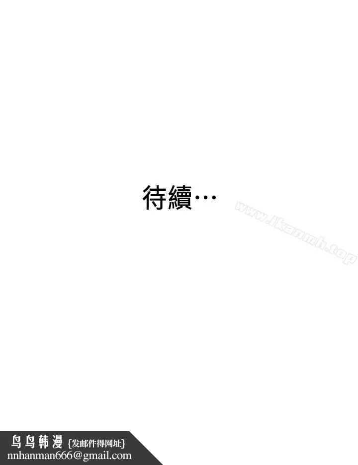 老婆的姊姊 - 第8话-想嚐嚐看姐的胸部 - page 27