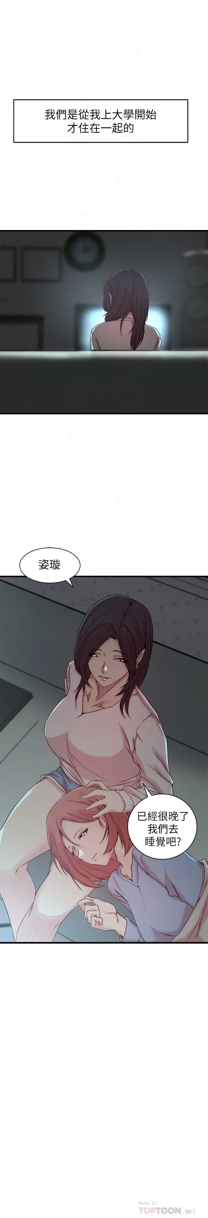 老婆的姊姊 - 第21话-意图染指大姨子的专务 - page 4