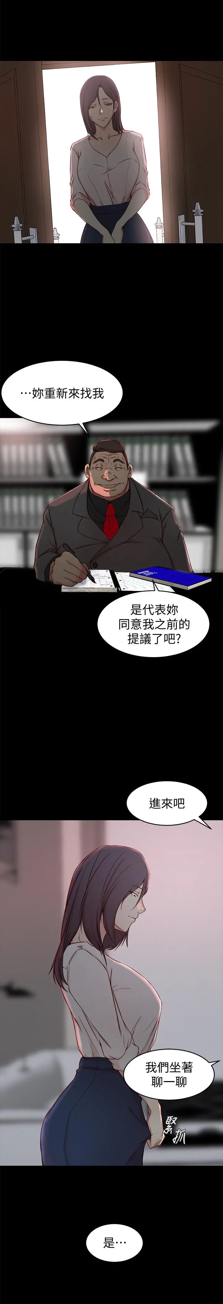 老婆的姊姊 - 第23话-我为妹妹牺牲了这么多 - page 13