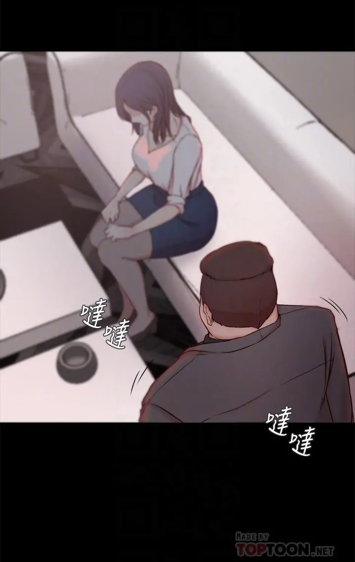 老婆的姊姊 - 第23话-我为妹妹牺牲了这么多 - page 14