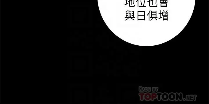 老婆的姊姊 - 第23话-我为妹妹牺牲了这么多 - page 18