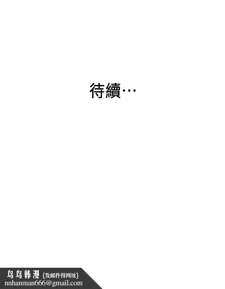 老婆的姊姊 - 第23话-我为妹妹牺牲了这么多 - page 28