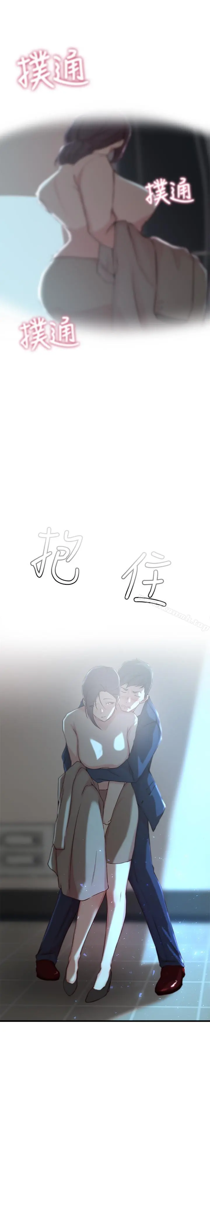 老婆的姊姊 - 第10话-她的舌头在我的嘴里缠绵 - page 2
