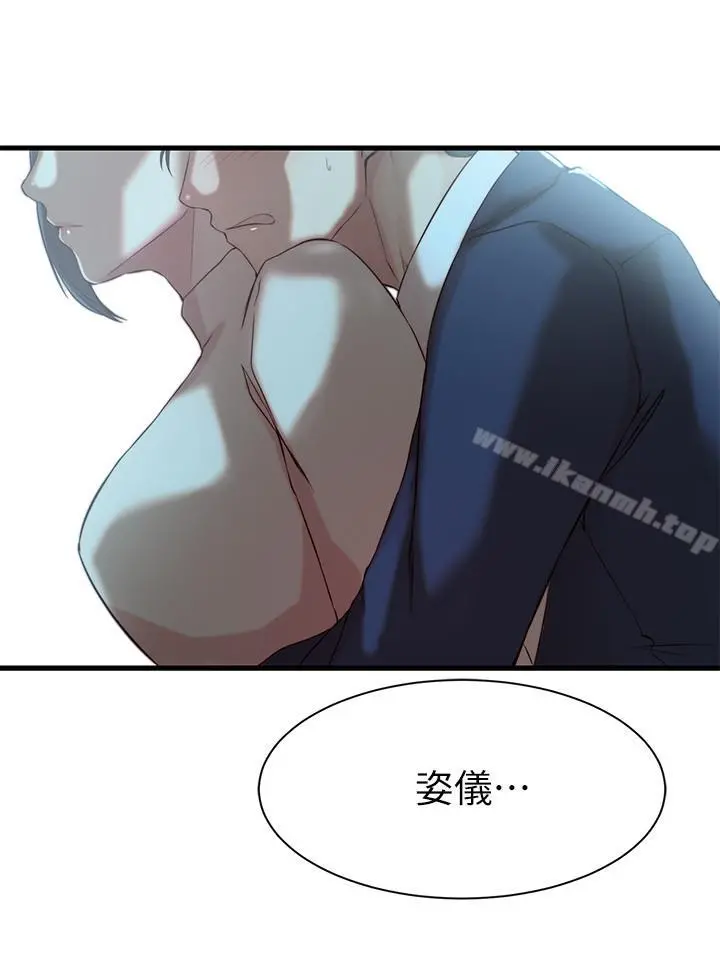 老婆的姊姊 - 第10话-她的舌头在我的嘴里缠绵 - page 3