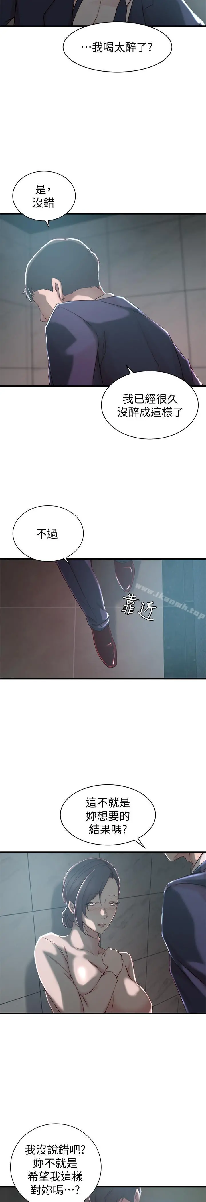 老婆的姊姊 - 第10话-她的舌头在我的嘴里缠绵 - page 9