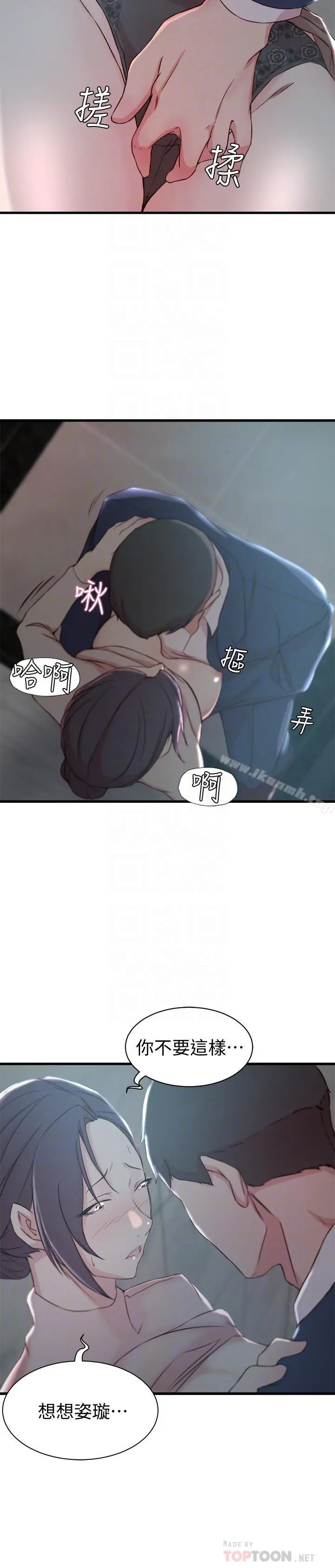 老婆的姊姊 - 第10话-她的舌头在我的嘴里缠绵 - page 16