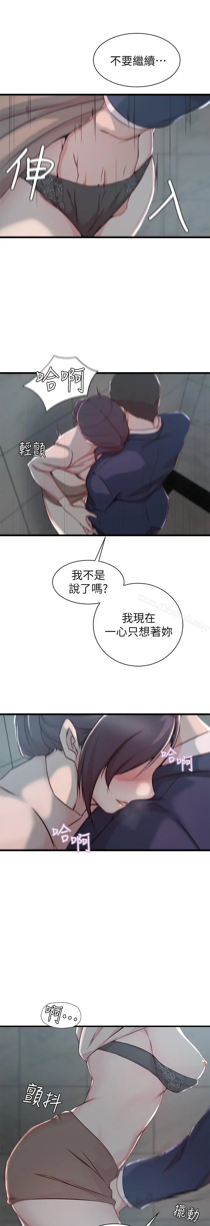 老婆的姊姊 - 第10话-她的舌头在我的嘴里缠绵 - page 17