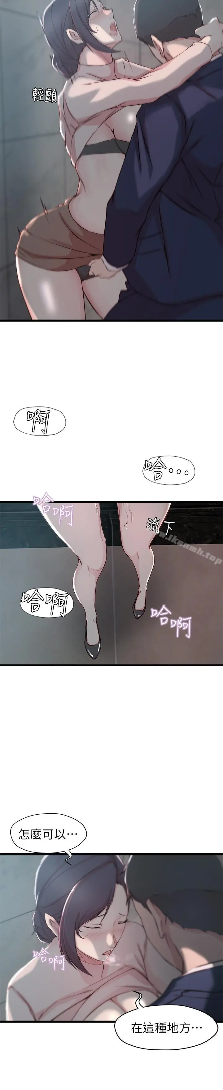老婆的姊姊 - 第10话-她的舌头在我的嘴里缠绵 - page 19