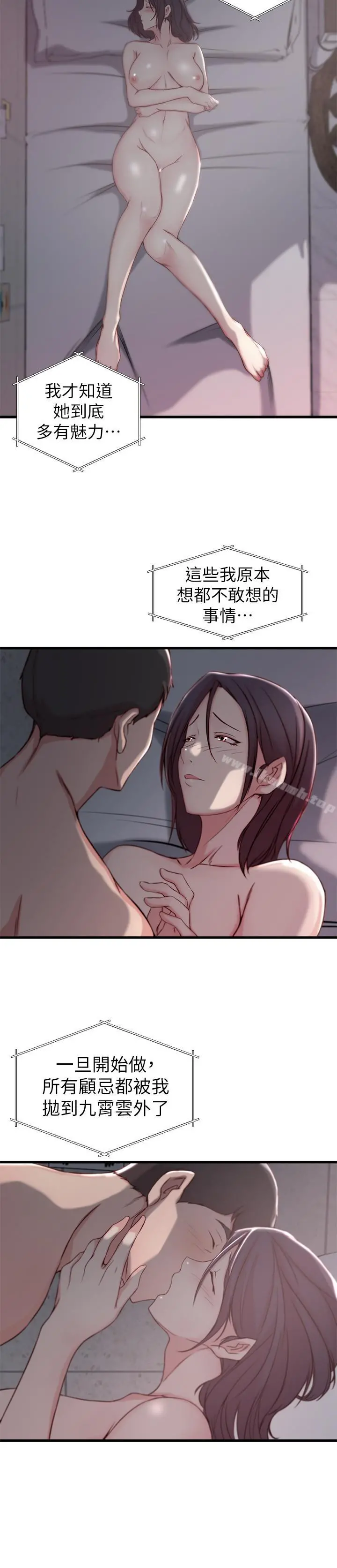 老婆的姊姊 - 第10话-她的舌头在我的嘴里缠绵 - page 22