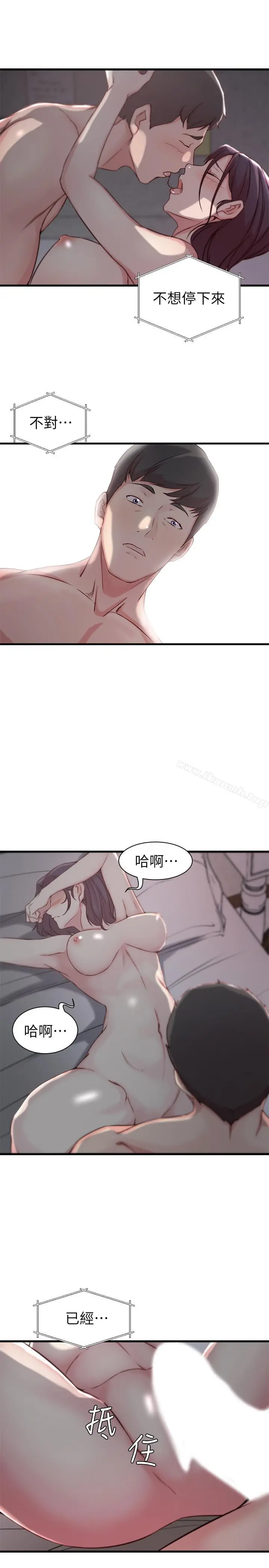 老婆的姊姊 - 第10话-她的舌头在我的嘴里缠绵 - page 23