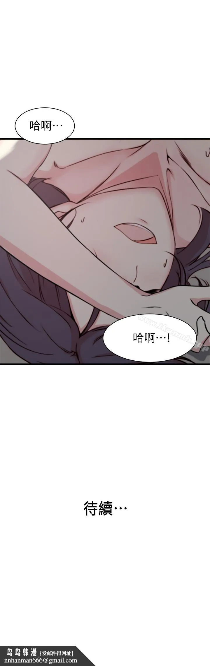 老婆的姊姊 - 第10话-她的舌头在我的嘴里缠绵 - page 25