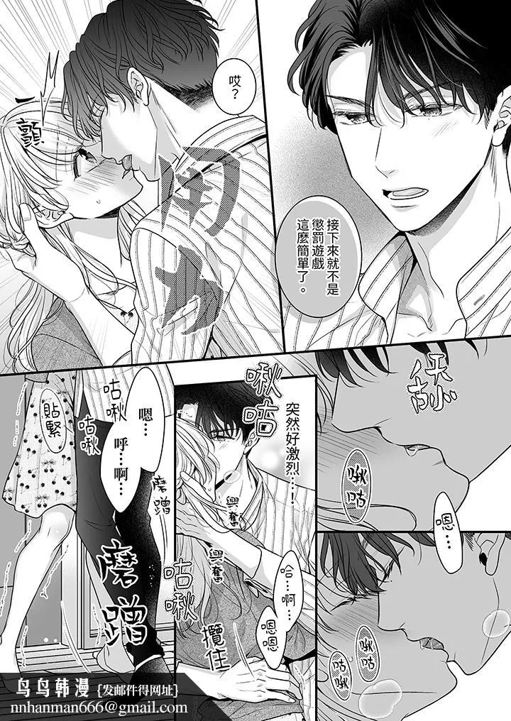 无论高潮多少次佐藤君都不愿放开我～手指和舌头妳更喜欢哪个 - 第8话 - page 9