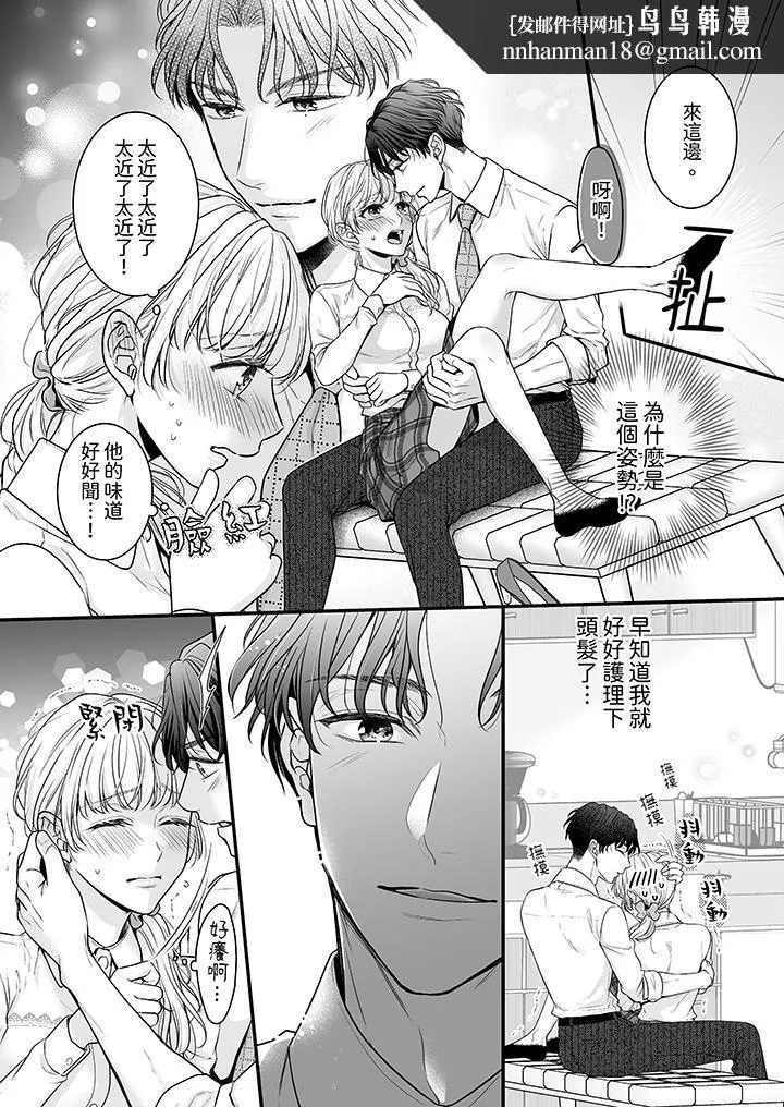 无论高潮多少次佐藤君都不愿放开我～手指和舌头妳更喜欢哪个 - 第2话 - page 8