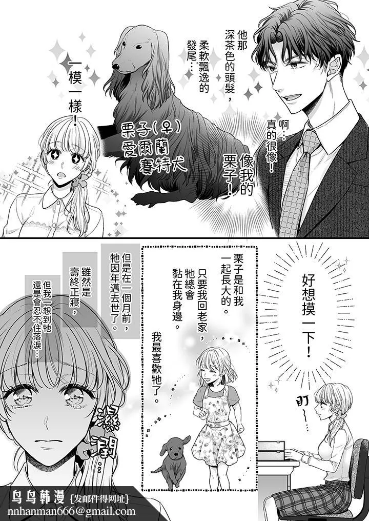 无论高潮多少次佐藤君都不愿放开我～手指和舌头妳更喜欢哪个 - 第1话 - page 9