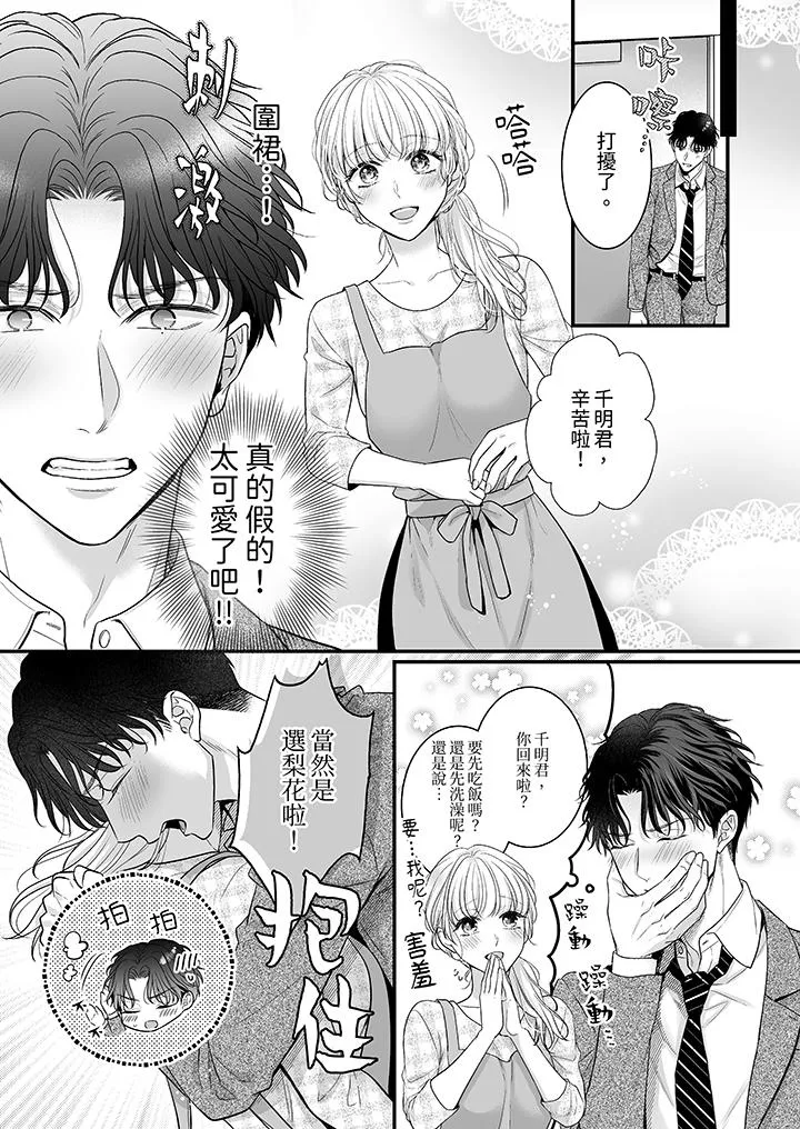 无论高潮多少次佐藤君都不愿放开我～手指和舌头妳更喜欢哪个 - 第13话 - page 10